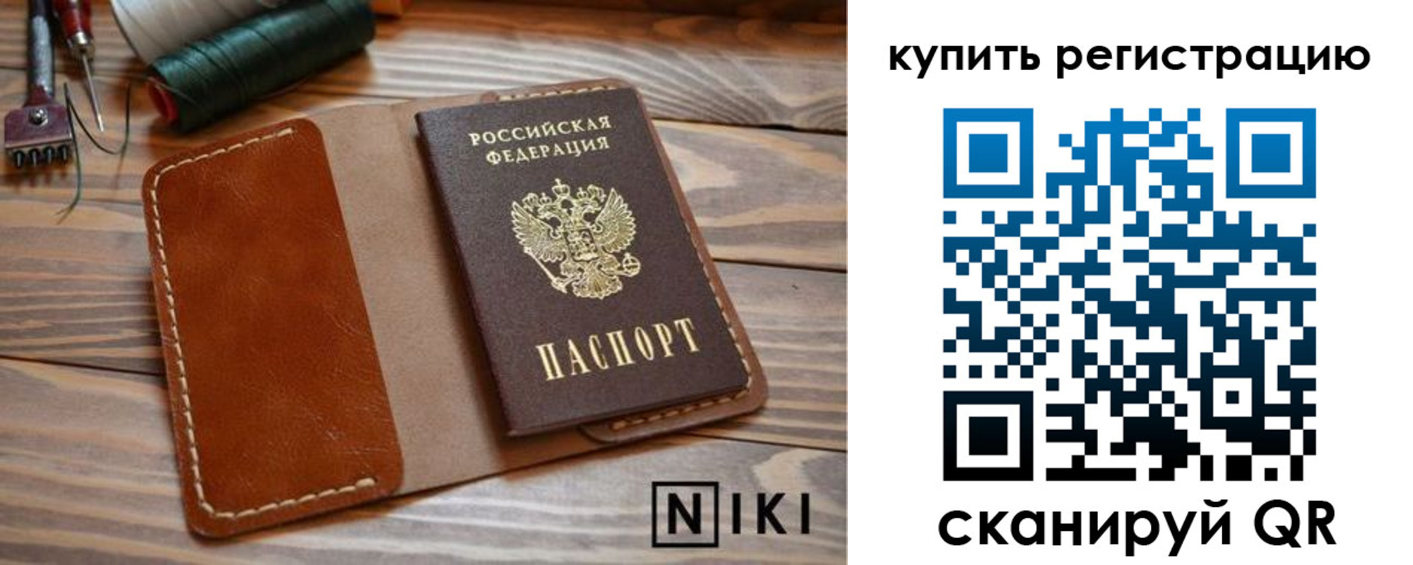 временная регистрация госуслуги в Оленегорске