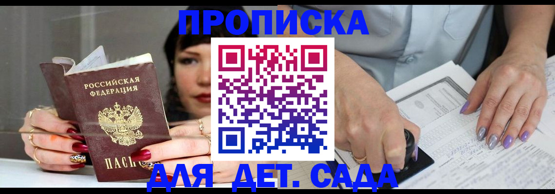 временная регистрация адрес в Оленегорске