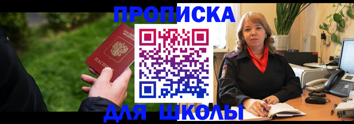 купить прописку в Оленегорске