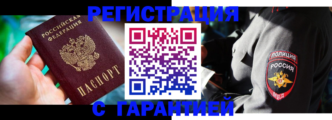 прописка паспорт в Оленегорске