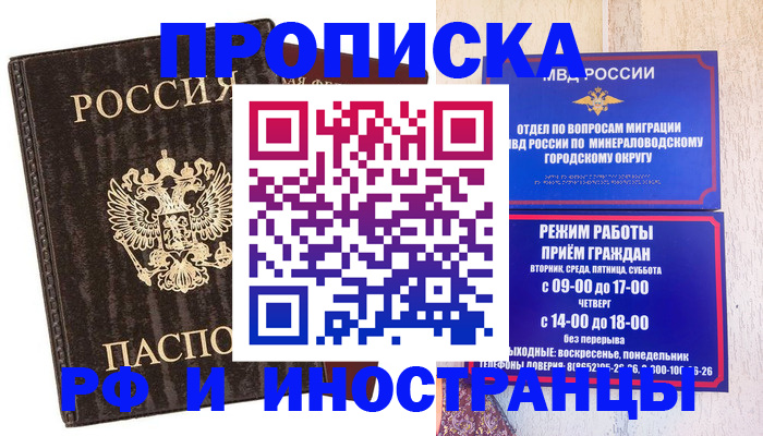 временная регистрация госуслуги в Оленегорске